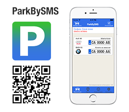 iOS приложение parkBySMS